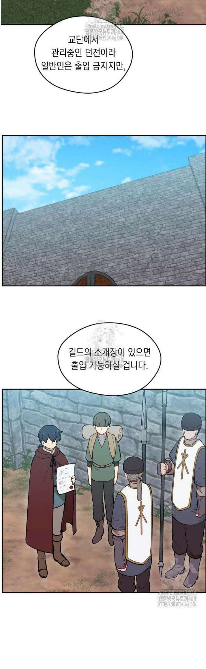 어떻게 용사 이름이 아아아아 10． 리스마즈 미궁 (1) 7