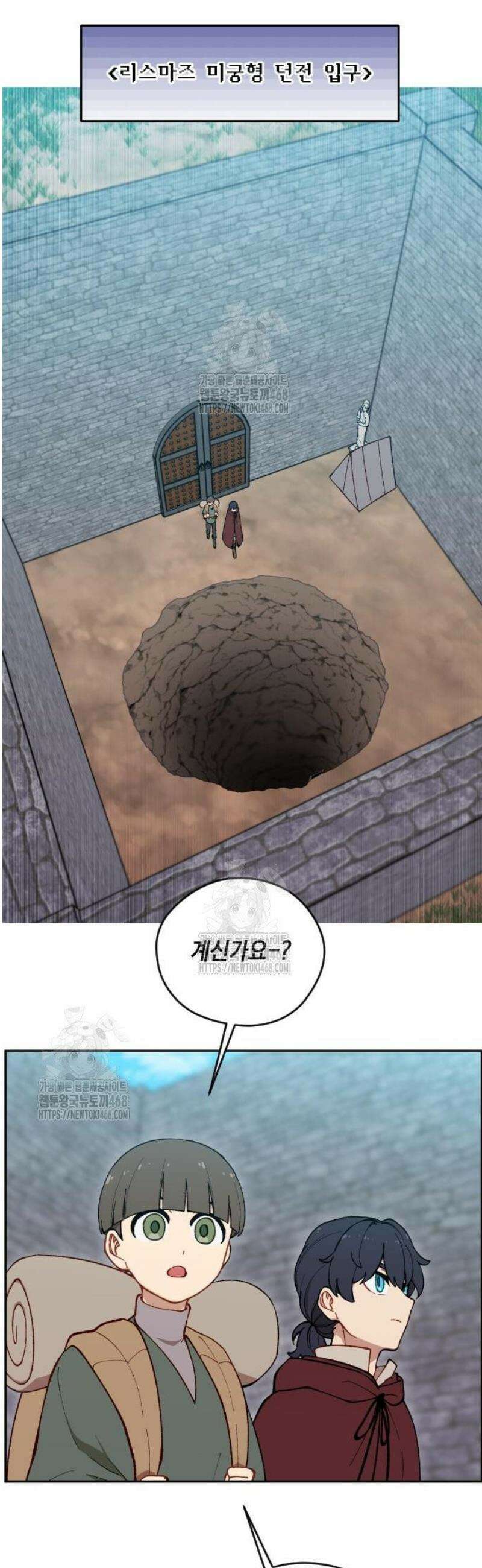 어떻게 용사 이름이 아아아아 10． 리스마즈 미궁 (1) 8