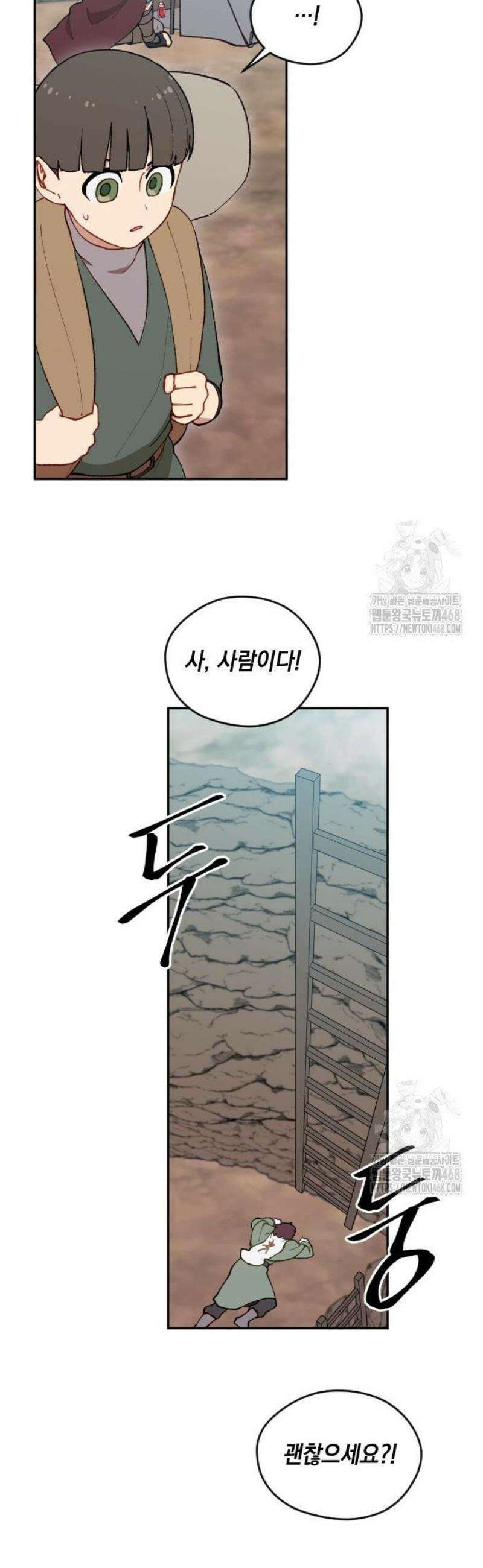 어떻게 용사 이름이 아아아아 10． 리스마즈 미궁 (1) 10