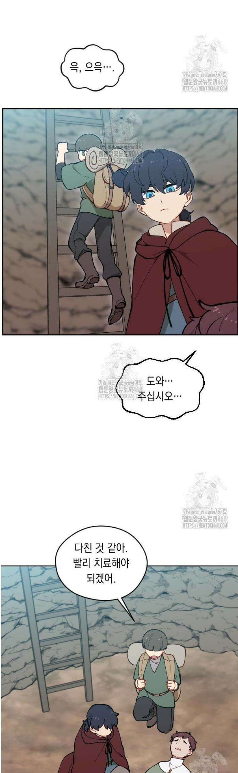 어떻게 용사 이름이 아아아아 10． 리스마즈 미궁 (1) 11