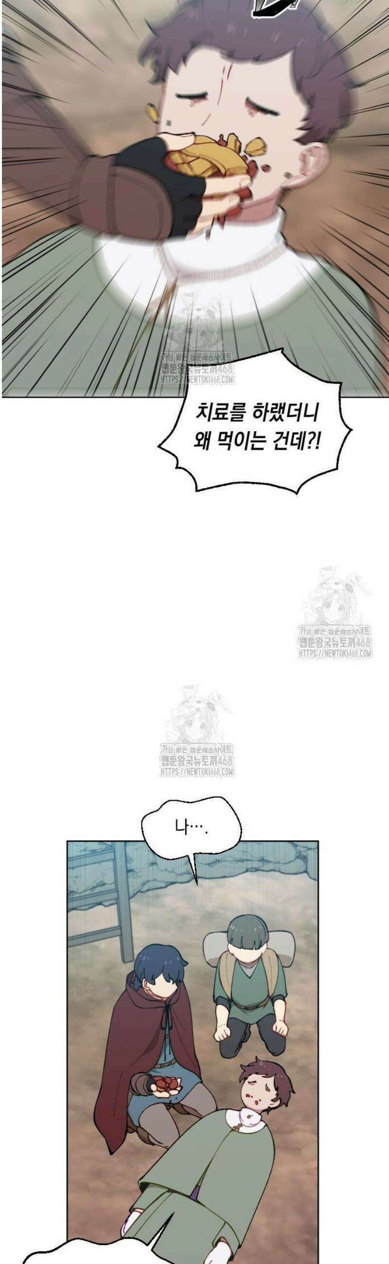 어떻게 용사 이름이 아아아아 10． 리스마즈 미궁 (1) 14
