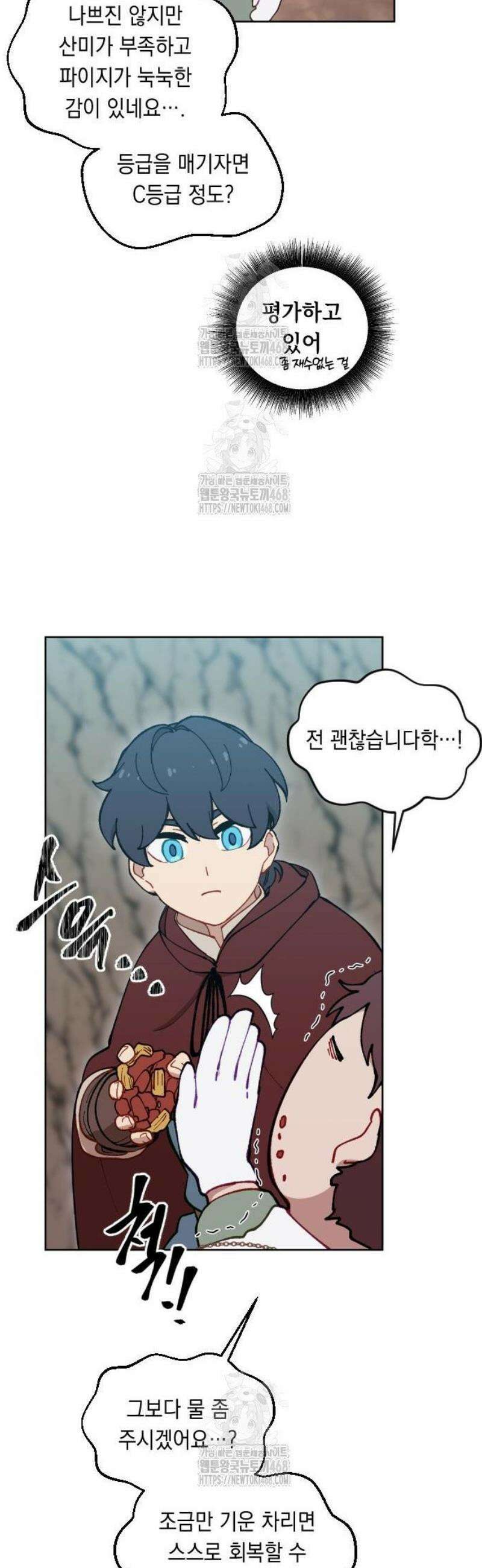 어떻게 용사 이름이 아아아아 10． 리스마즈 미궁 (1) 15