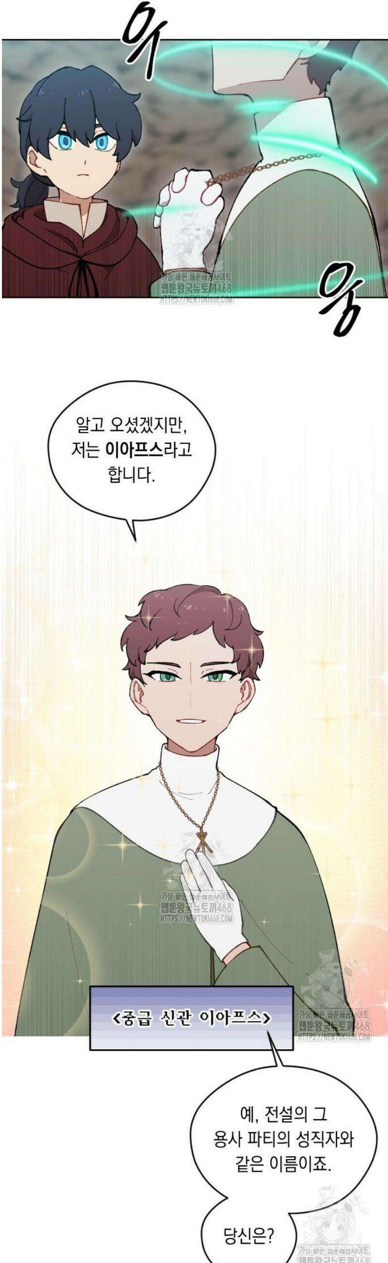 어떻게 용사 이름이 아아아아 10． 리스마즈 미궁 (1) 17