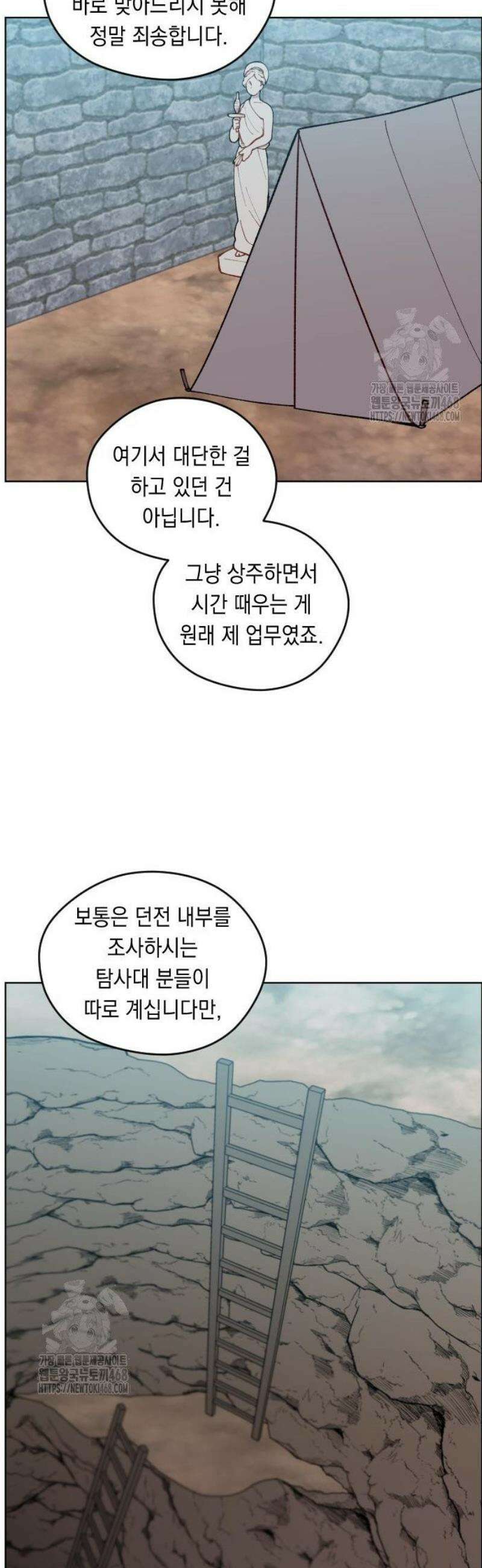 어떻게 용사 이름이 아아아아 10． 리스마즈 미궁 (1) 19