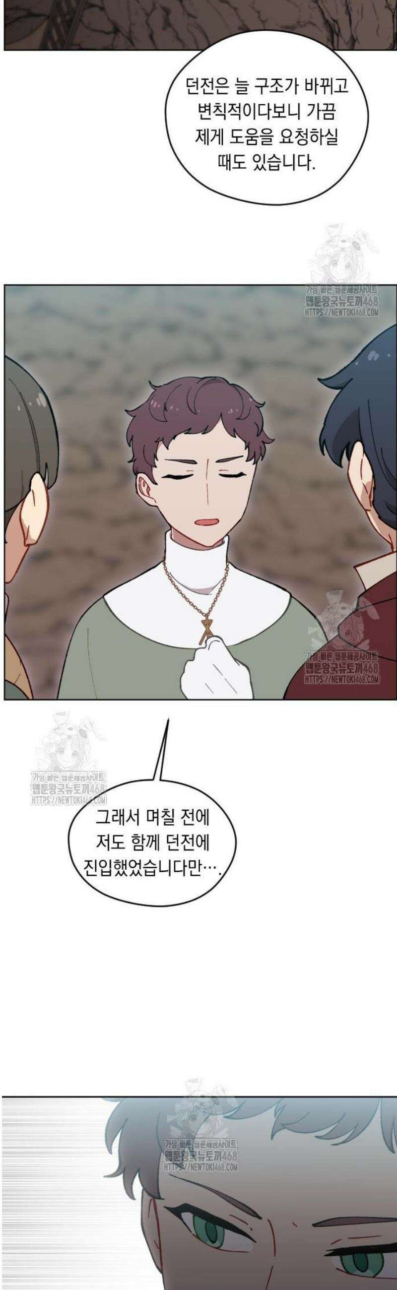 어떻게 용사 이름이 아아아아 10． 리스마즈 미궁 (1) 20