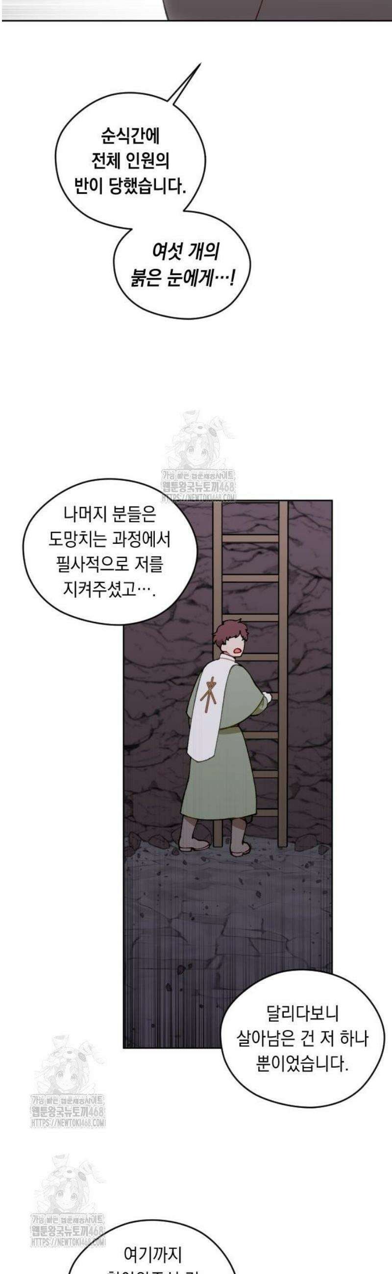 어떻게 용사 이름이 아아아아 10． 리스마즈 미궁 (1) 21
