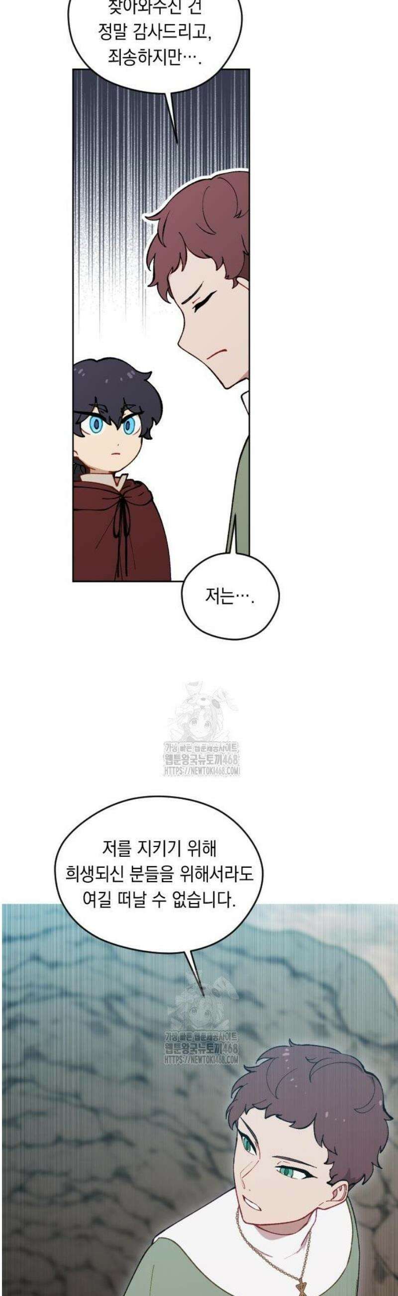 어떻게 용사 이름이 아아아아 10． 리스마즈 미궁 (1) 22