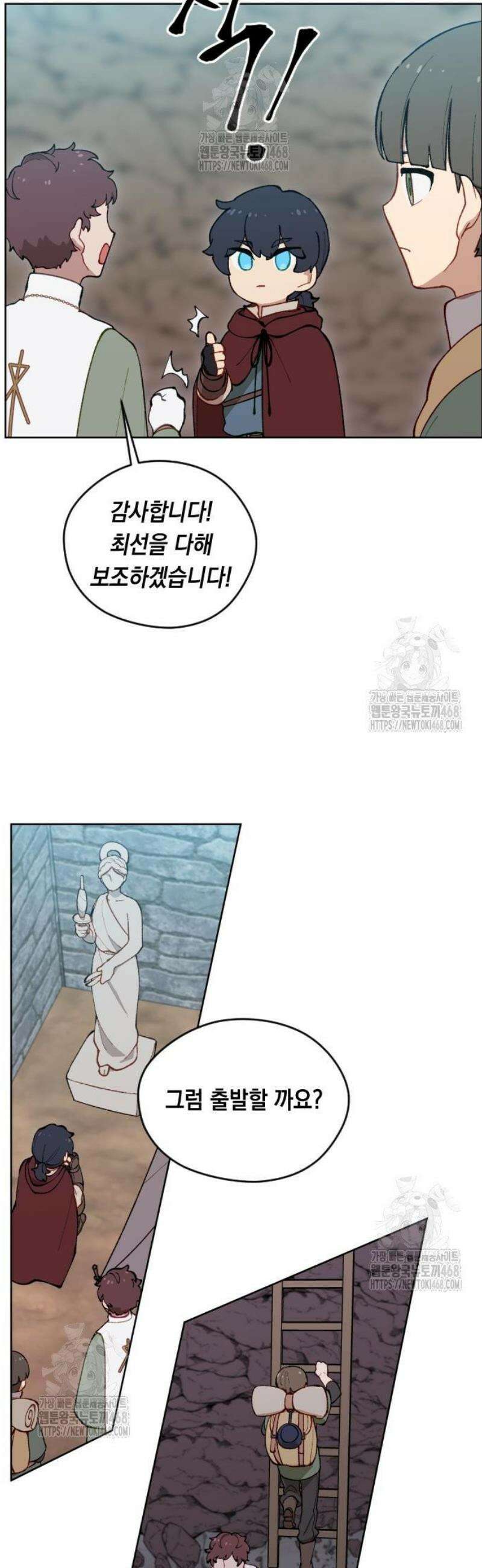 어떻게 용사 이름이 아아아아 10． 리스마즈 미궁 (1) 26