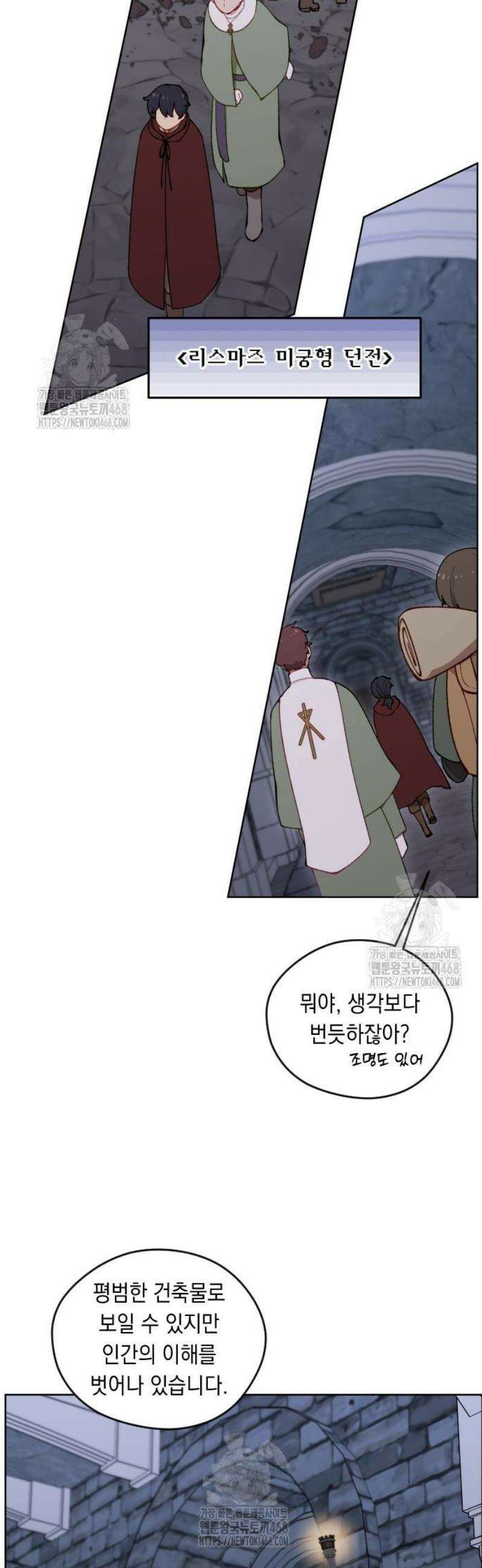 어떻게 용사 이름이 아아아아 10． 리스마즈 미궁 (1) 27