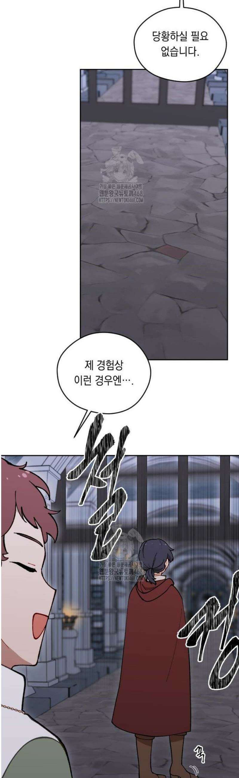 어떻게 용사 이름이 아아아아 10． 리스마즈 미궁 (1) 30