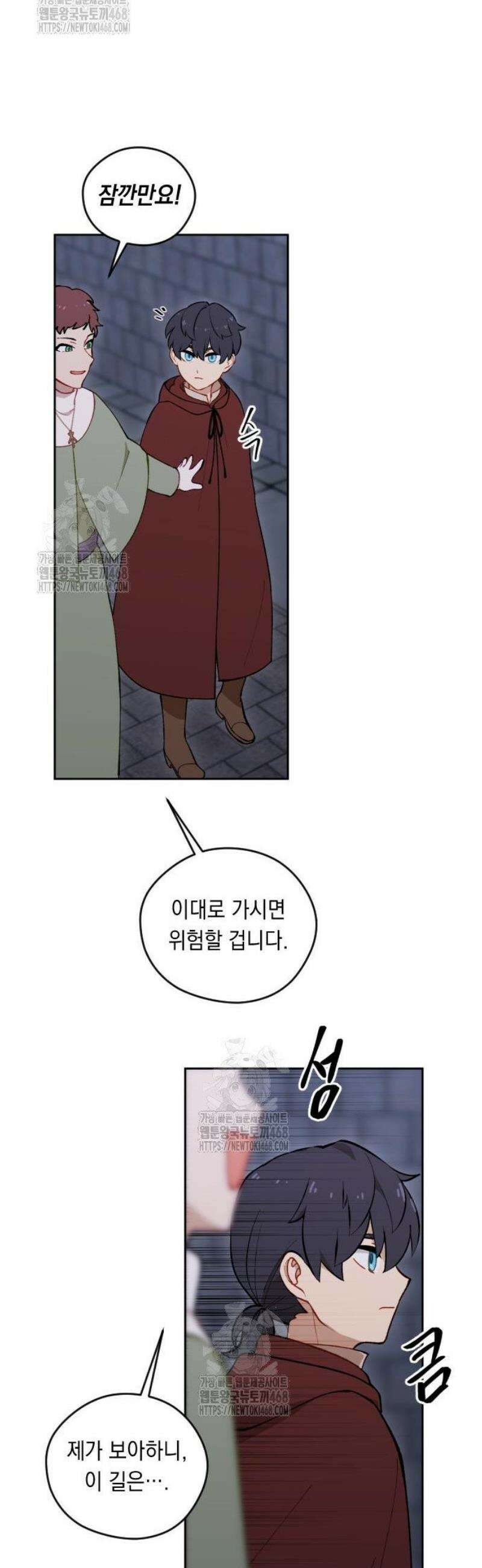 어떻게 용사 이름이 아아아아 10． 리스마즈 미궁 (1) 33