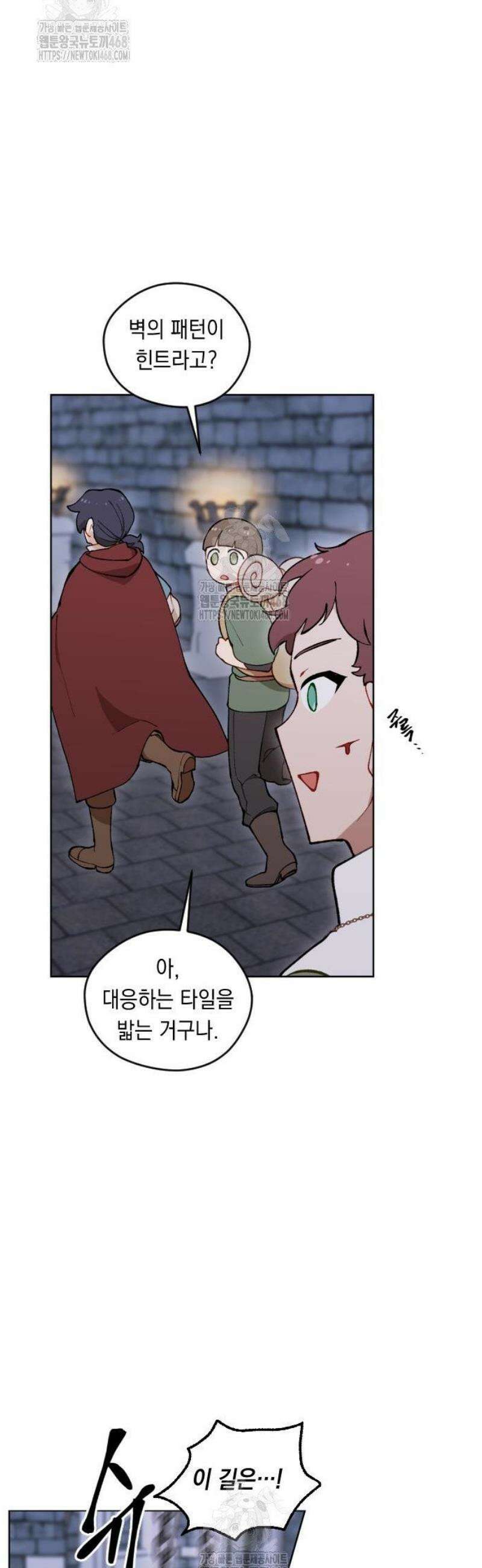 어떻게 용사 이름이 아아아아 10． 리스마즈 미궁 (1) 35