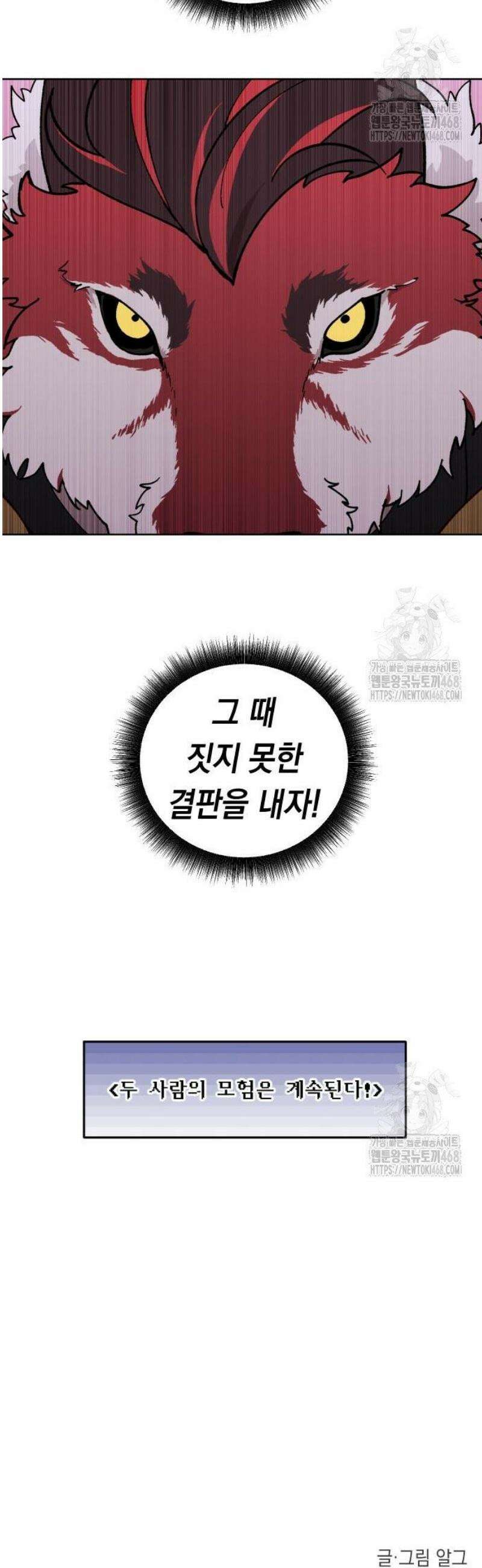어떻게 용사 이름이 아아아아 10． 리스마즈 미궁 (1) 43