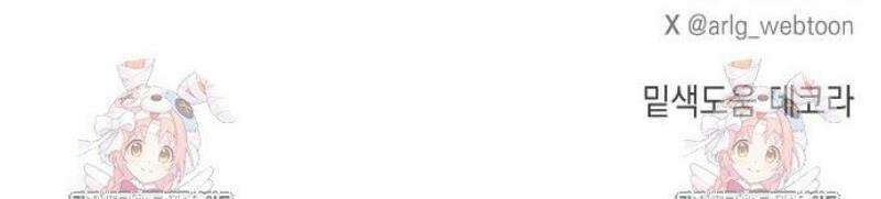 어떻게 용사 이름이 아아아아 10． 리스마즈 미궁 (1) 44