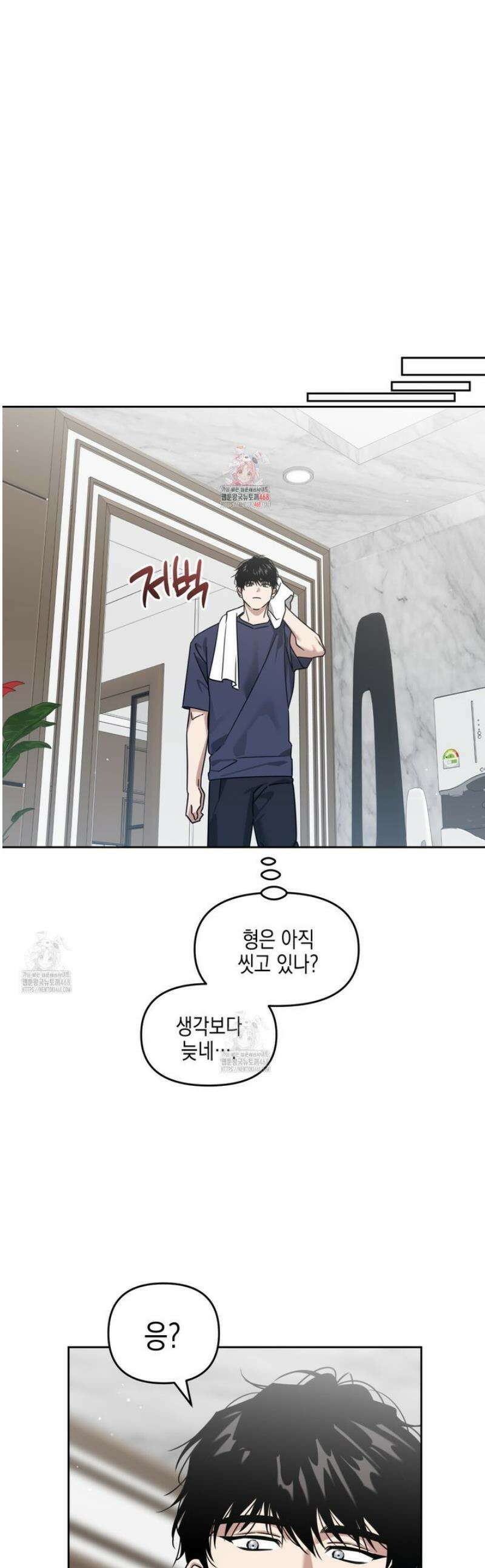 유언 때문에 죽는 건 잠깐 미뤘습니다 79화 1