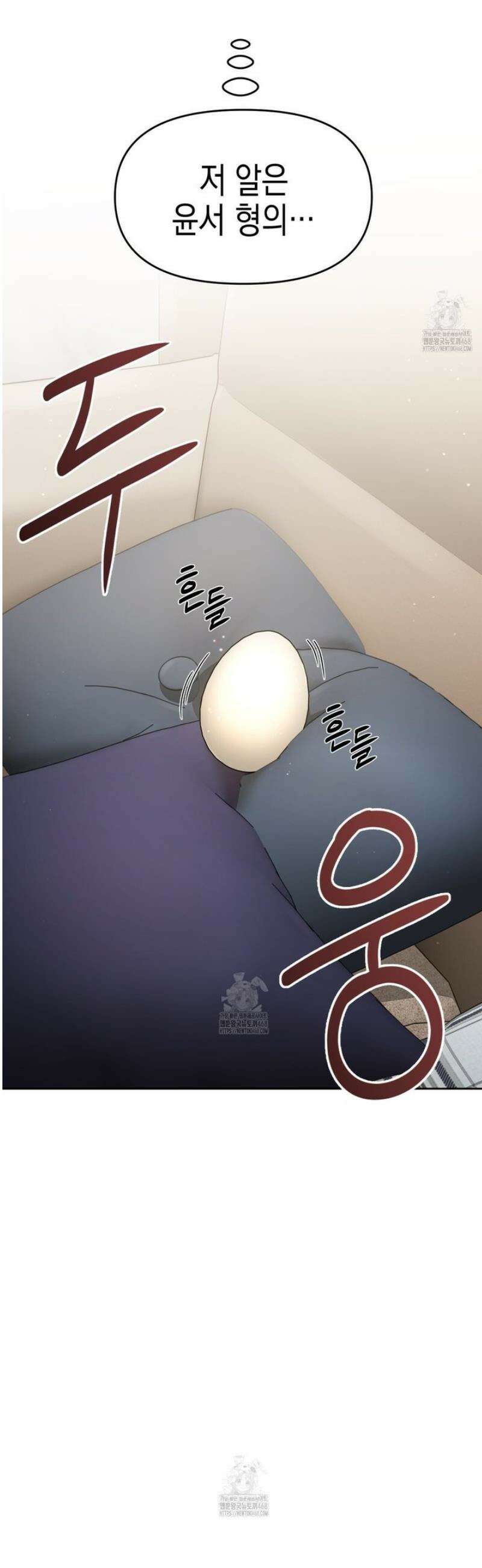 유언 때문에 죽는 건 잠깐 미뤘습니다 79화 3