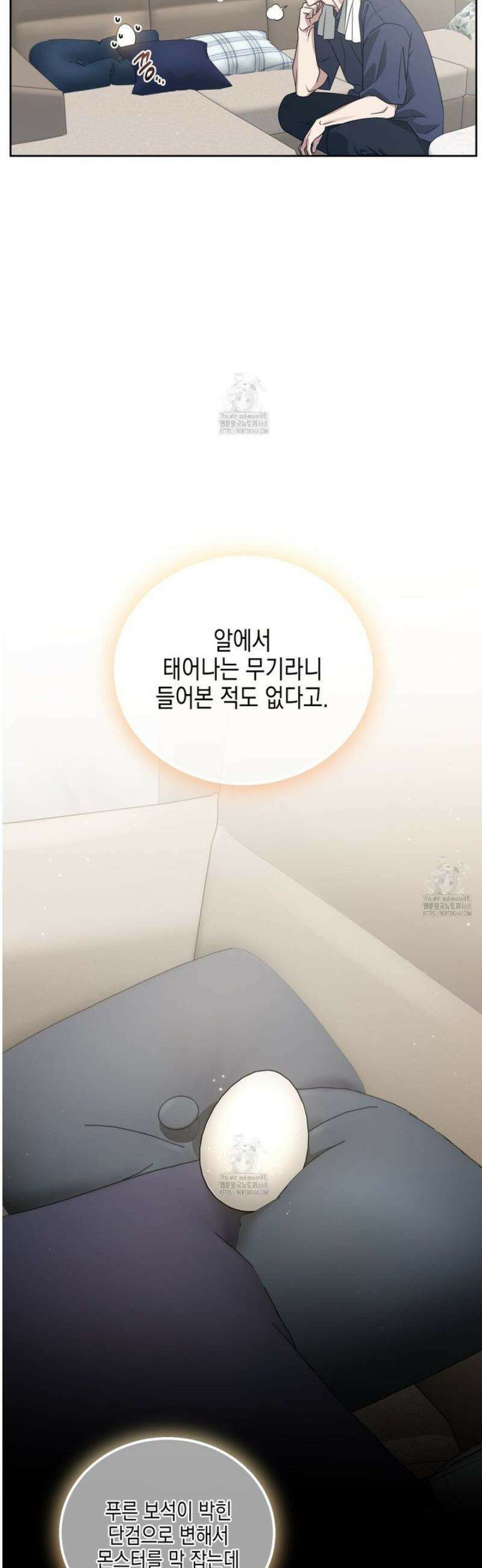 유언 때문에 죽는 건 잠깐 미뤘습니다 79화 7