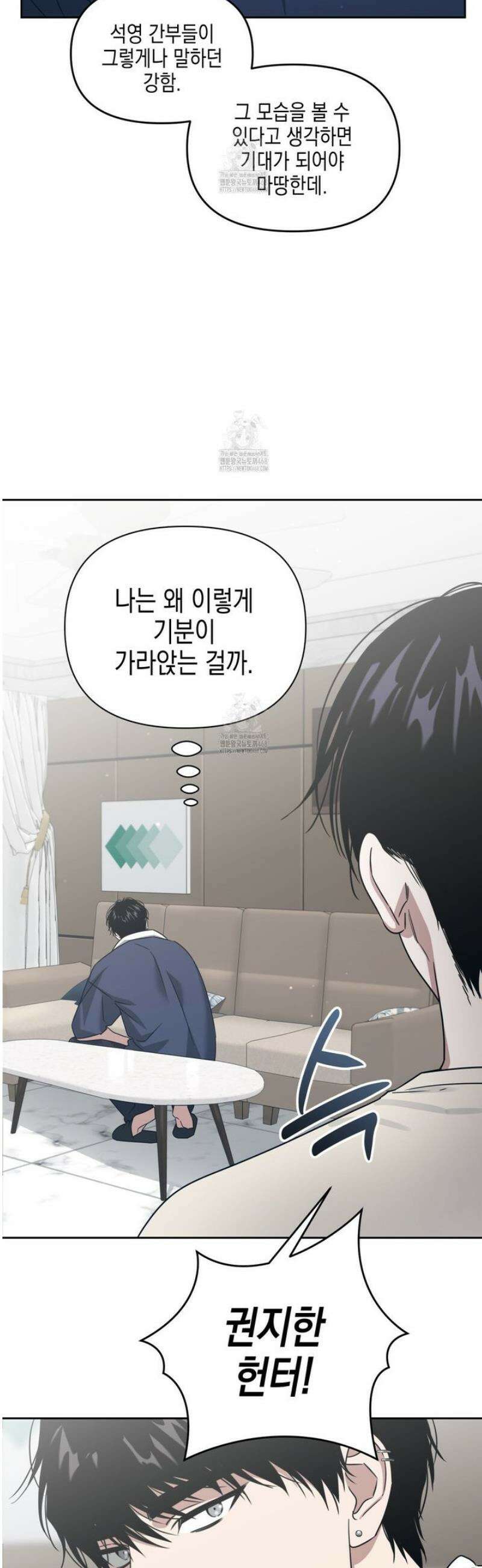 유언 때문에 죽는 건 잠깐 미뤘습니다 79화 9