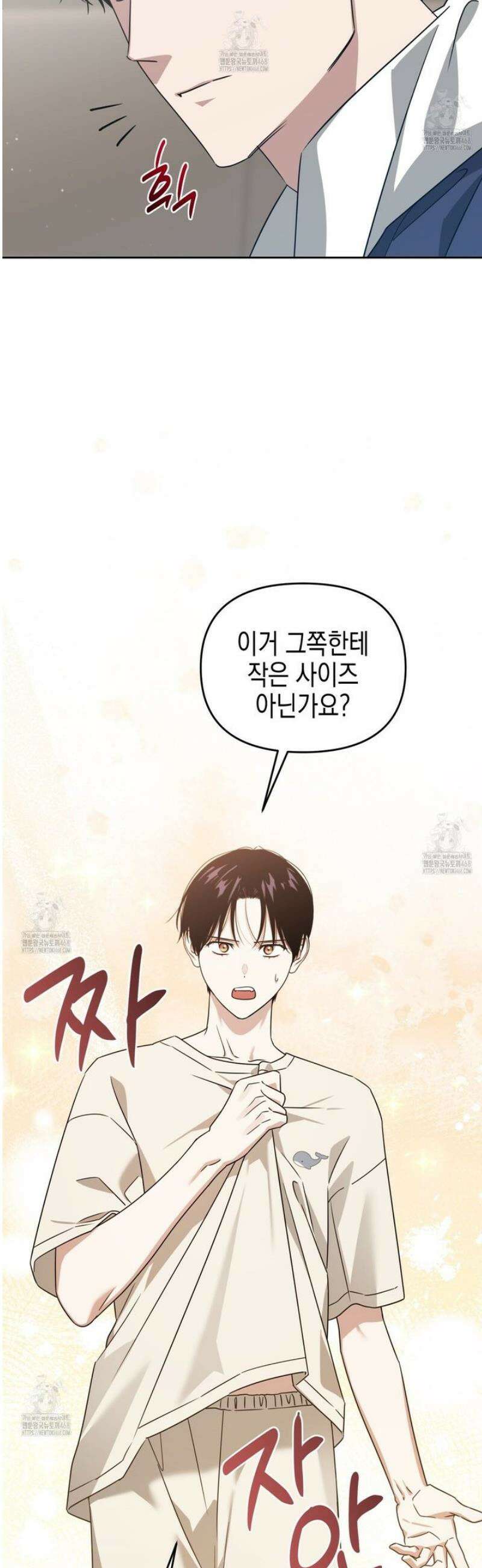 유언 때문에 죽는 건 잠깐 미뤘습니다 79화 10