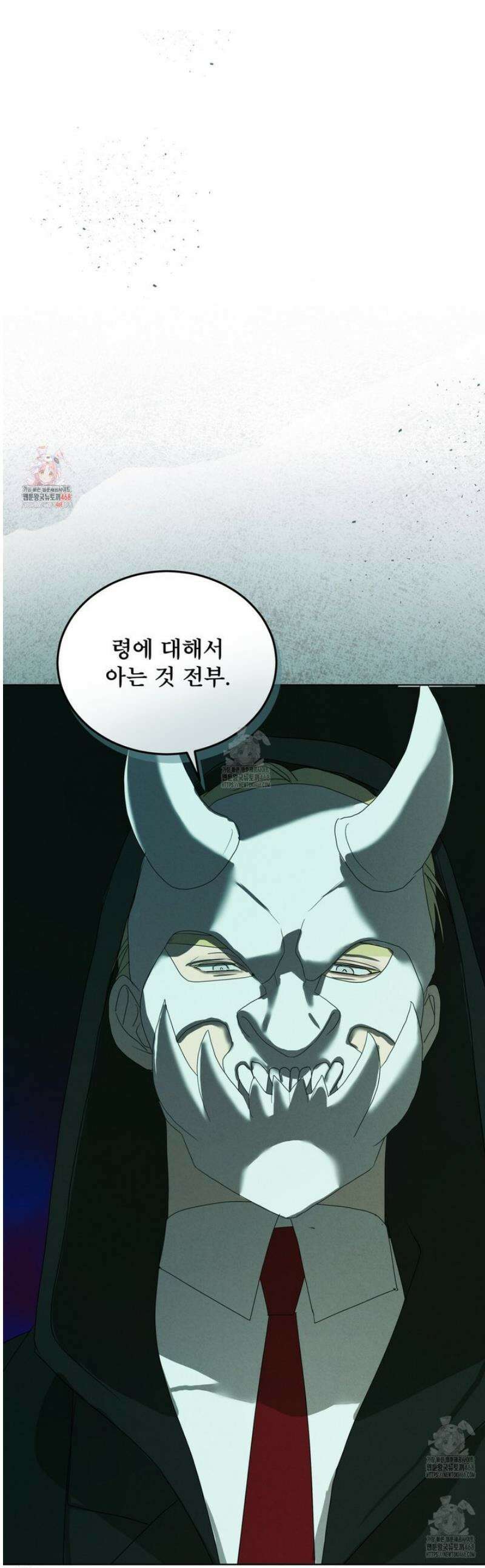 눈의 여왕 39화 1