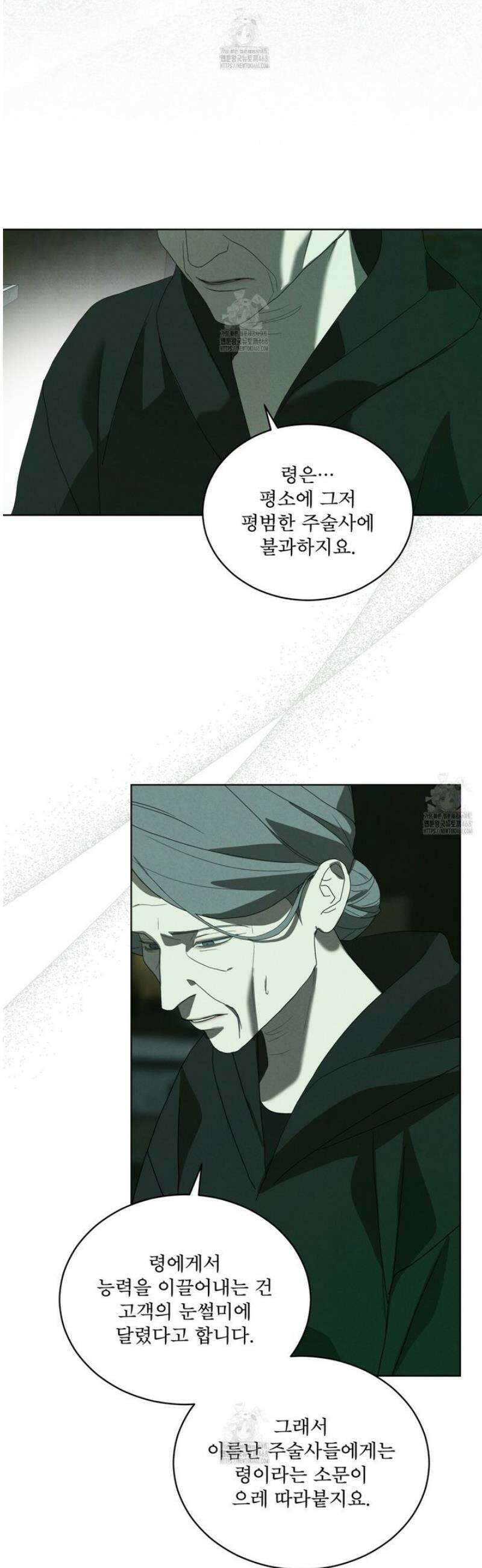 눈의 여왕 39화 3