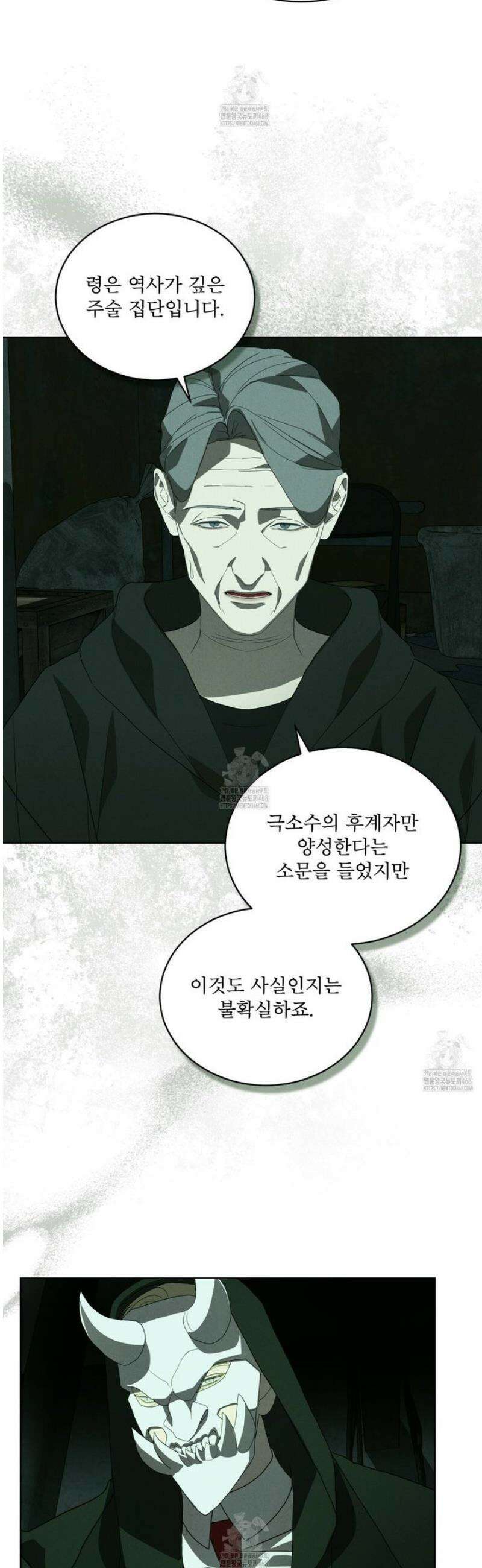 눈의 여왕 39화 4