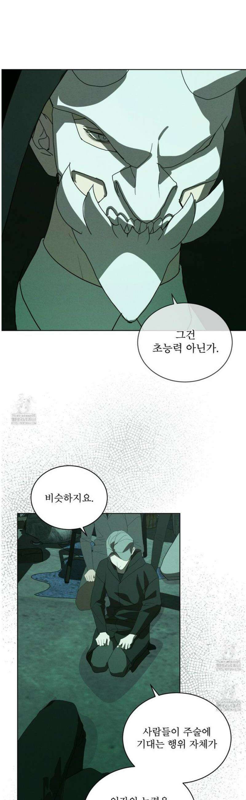 눈의 여왕 39화 9