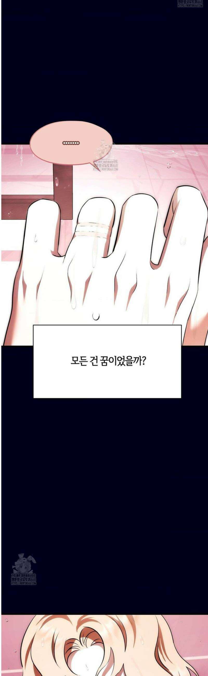 남주를 죽여도 되나요 39화 4