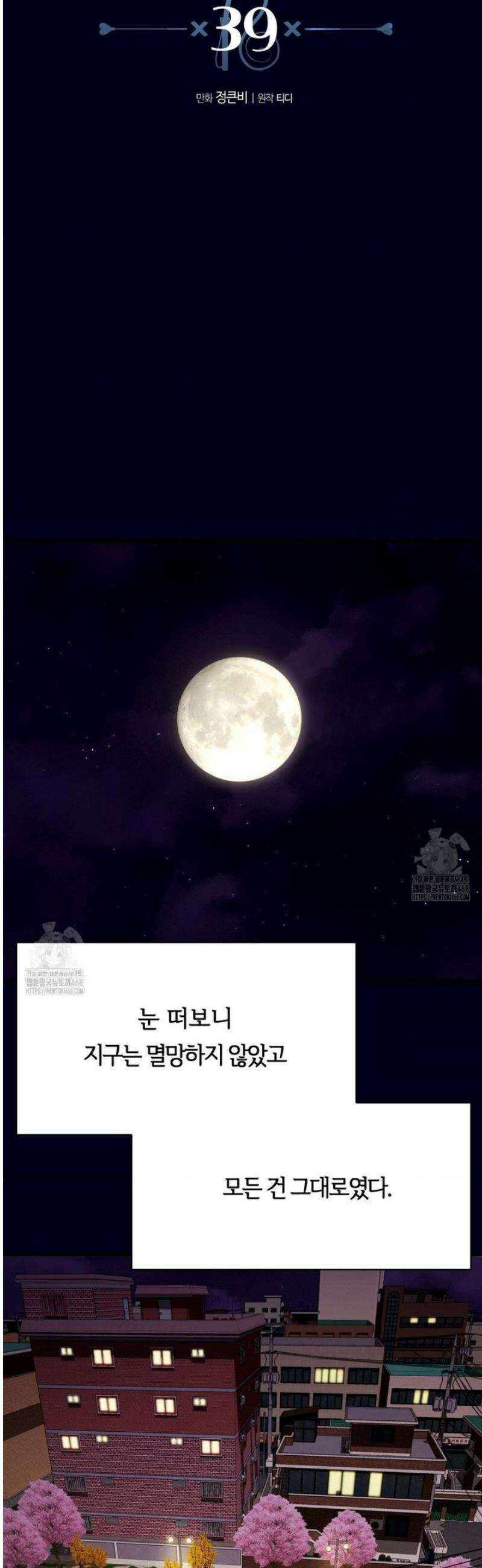 남주를 죽여도 되나요 39화 6