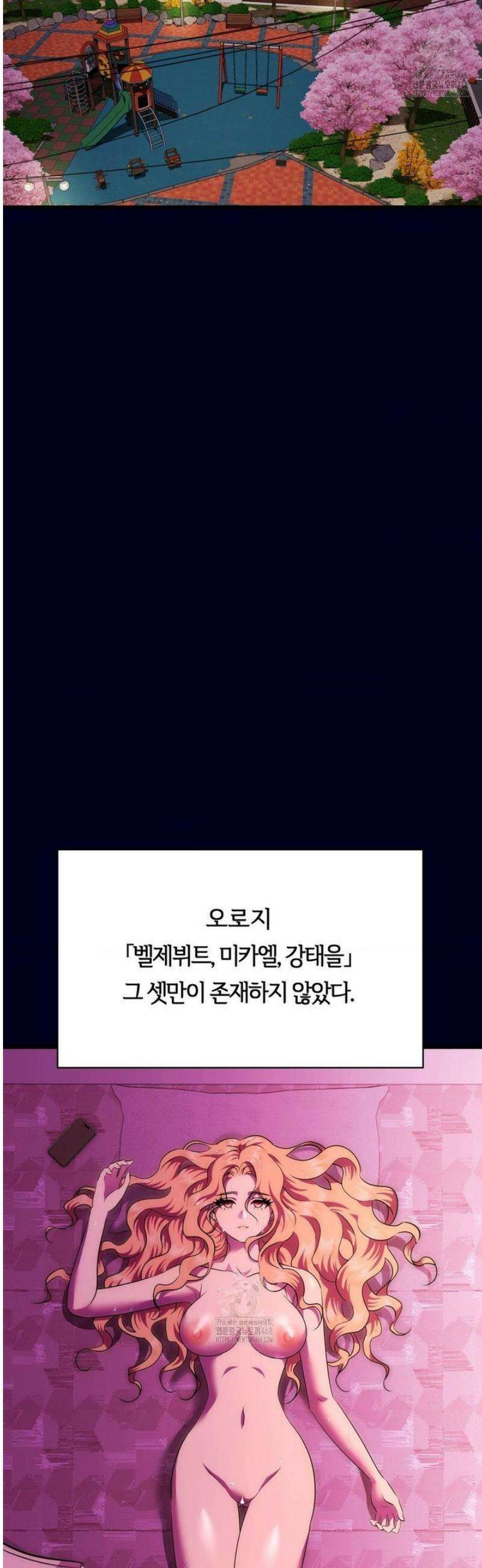 남주를 죽여도 되나요 39화 7