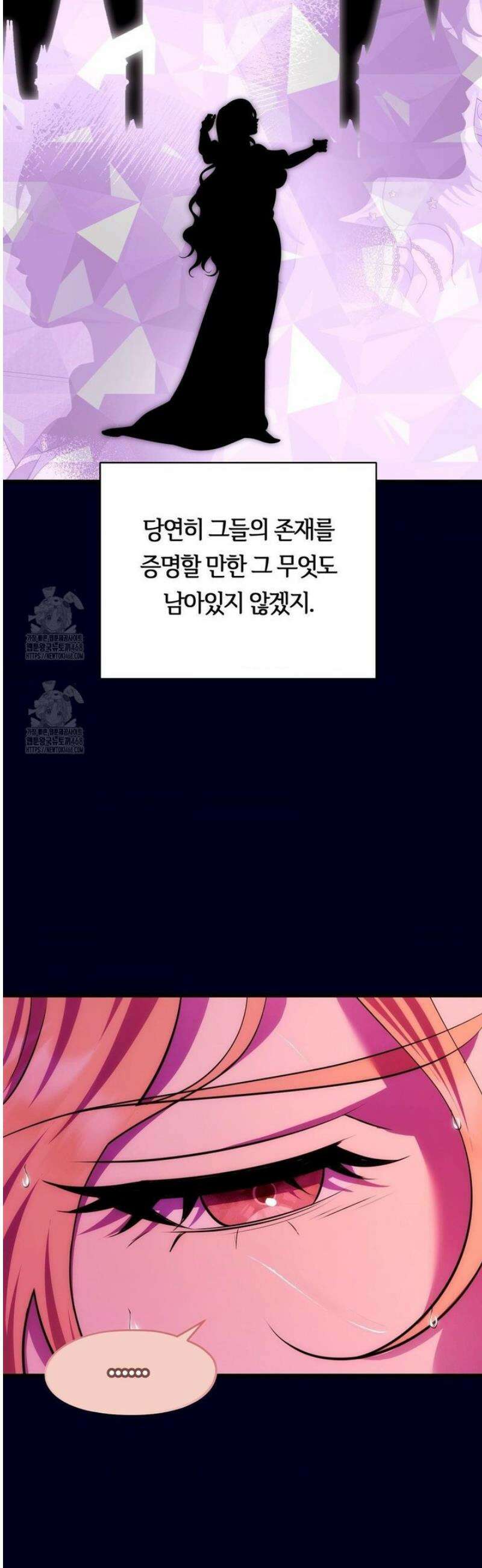 남주를 죽여도 되나요 39화 10
