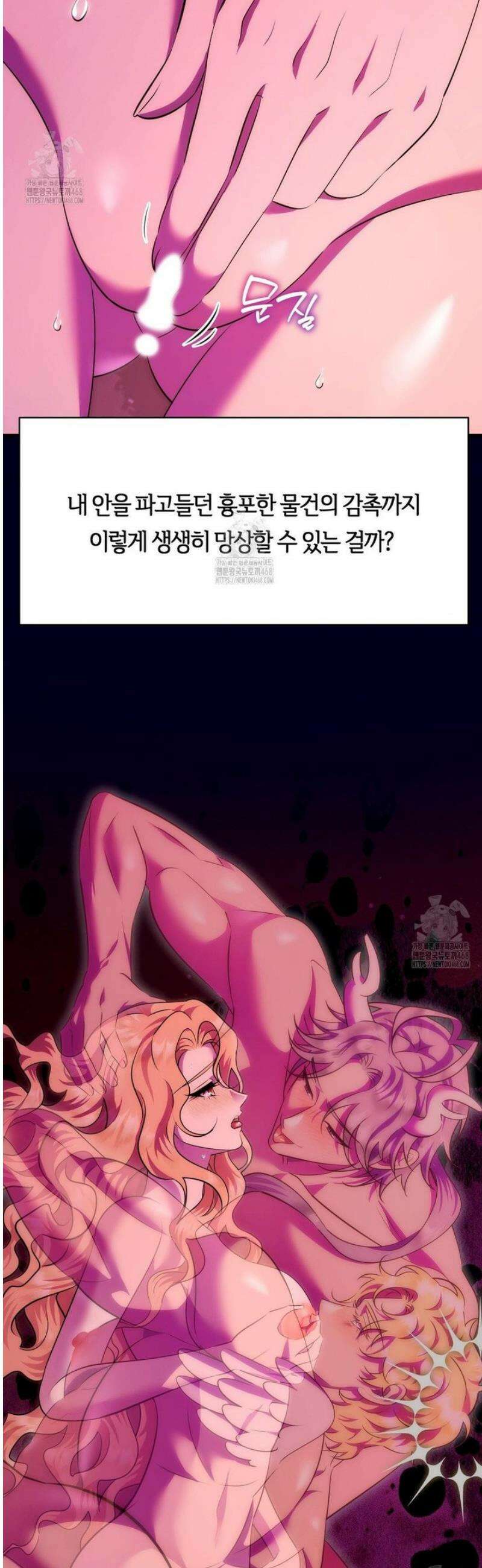 남주를 죽여도 되나요 39화 12