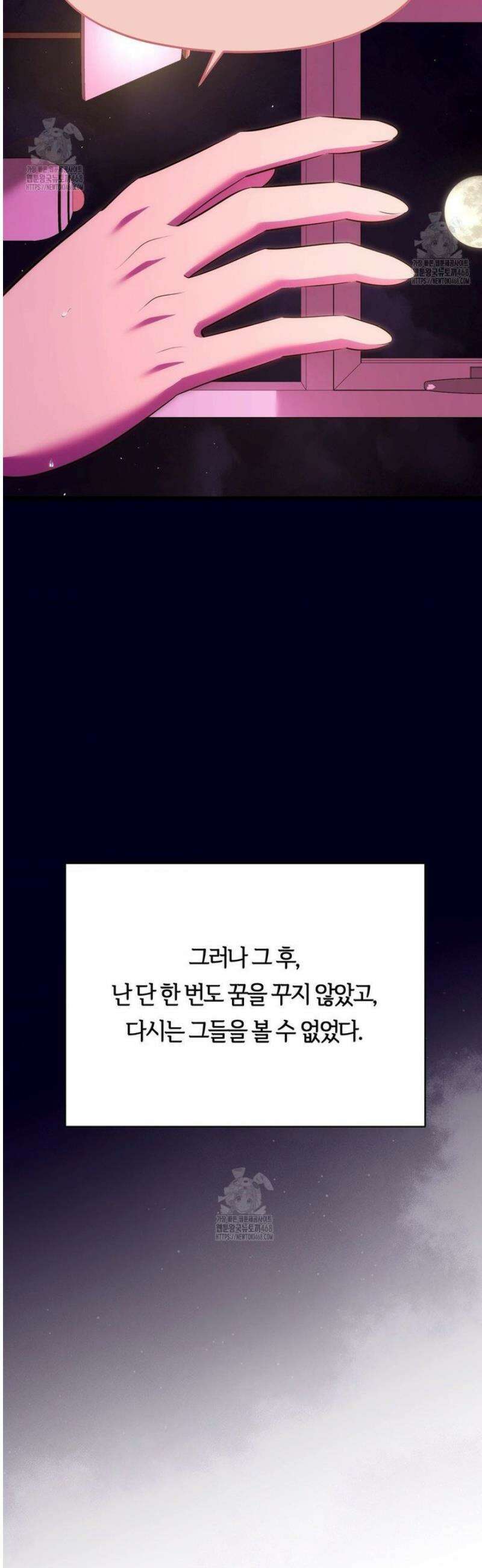 남주를 죽여도 되나요 39화 15