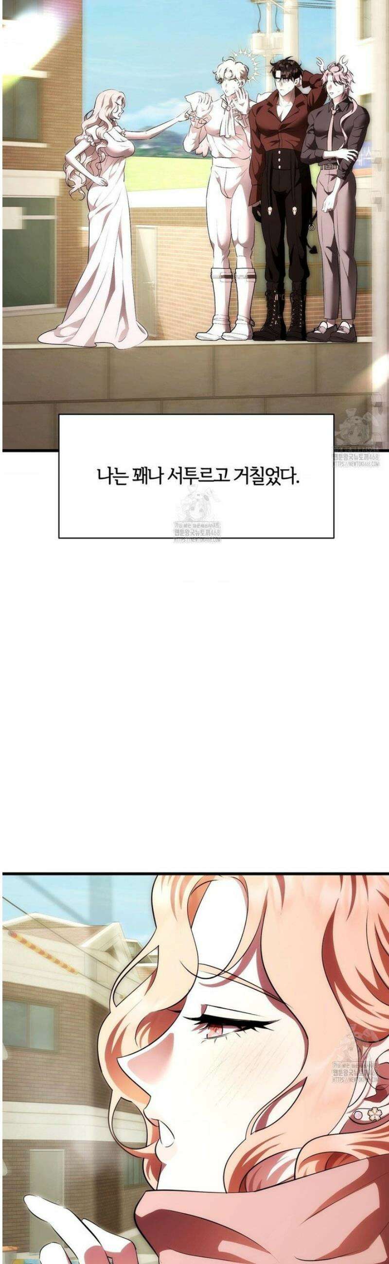 남주를 죽여도 되나요 39화 28
