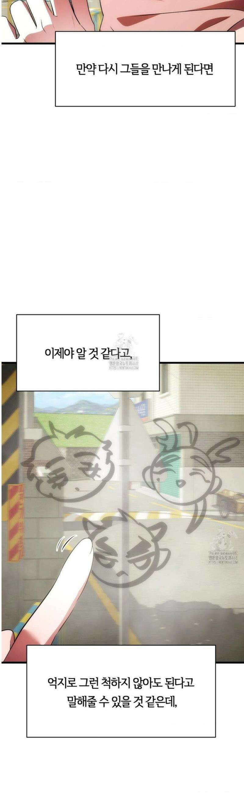 남주를 죽여도 되나요 39화 29