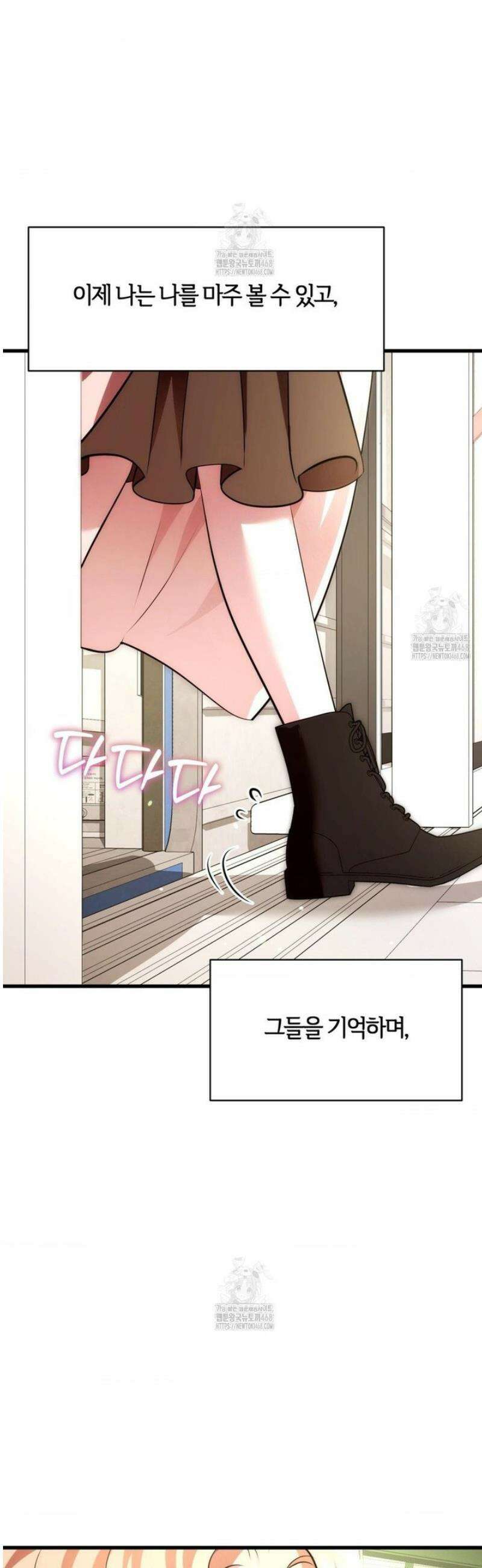 남주를 죽여도 되나요 39화 31