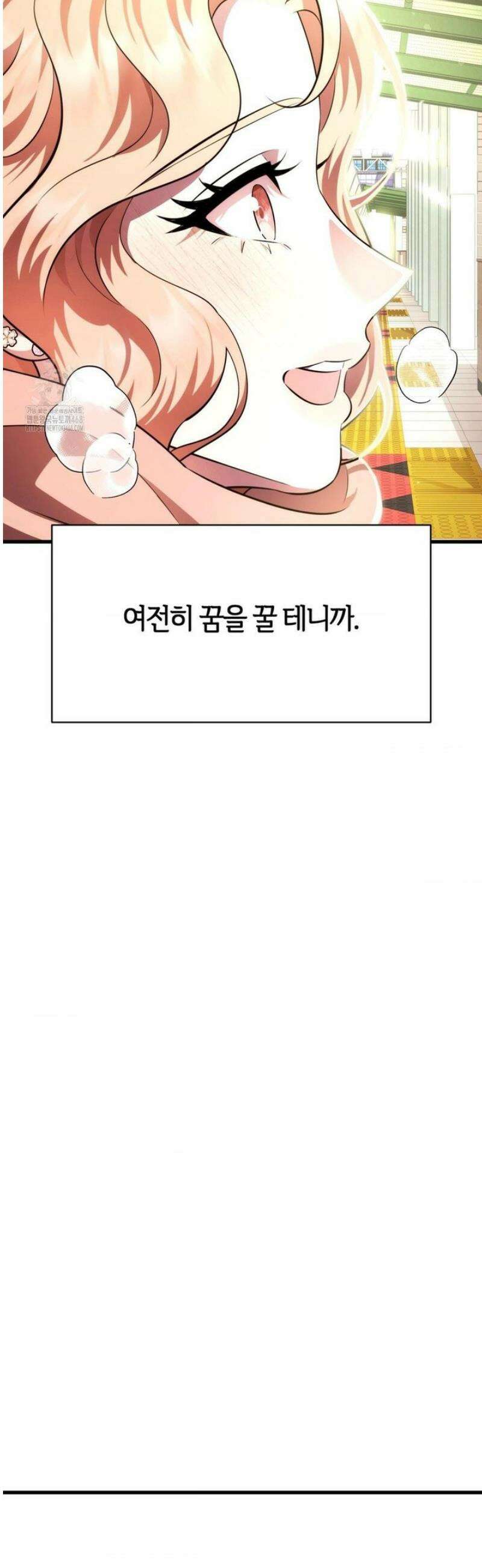 남주를 죽여도 되나요 39화 32