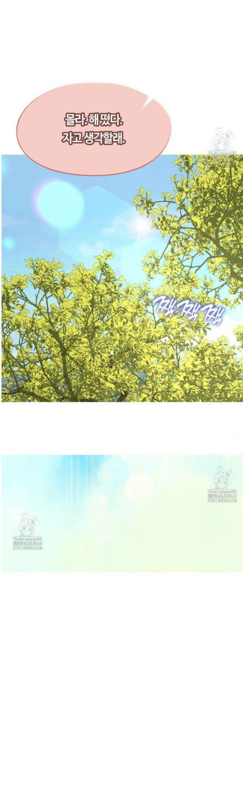 남주를 죽여도 되나요 39화 35