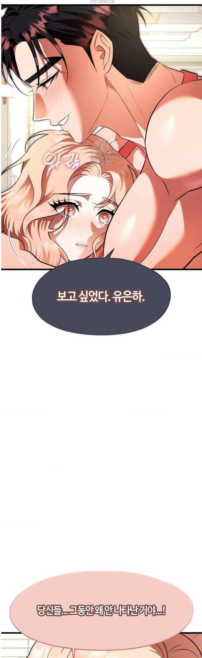남주를 죽여도 되나요 39화 41