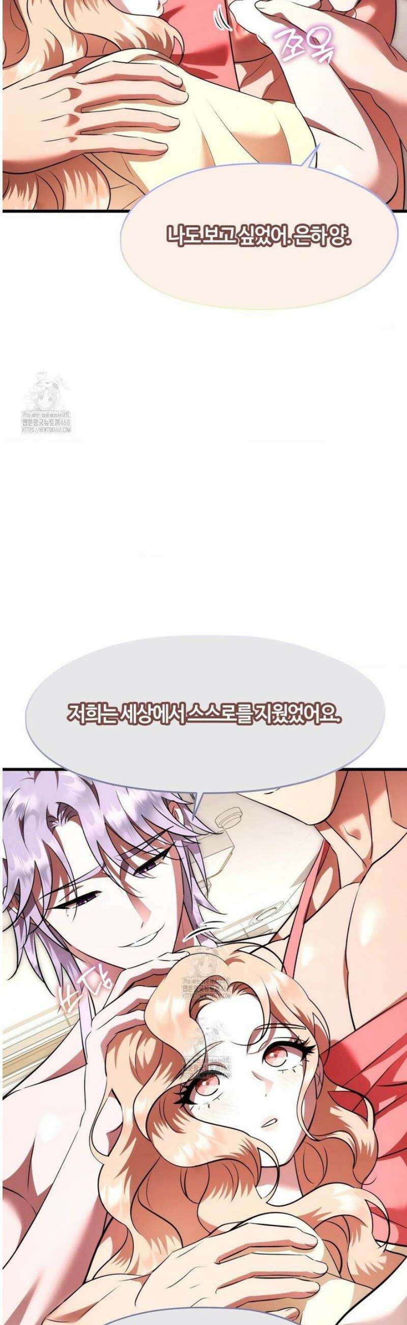 남주를 죽여도 되나요 39화 43