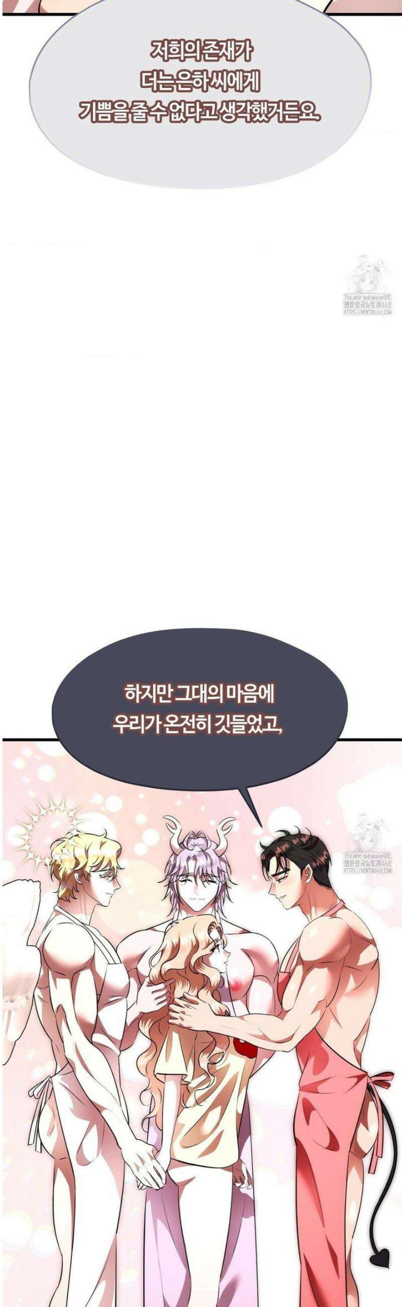 남주를 죽여도 되나요 39화 44