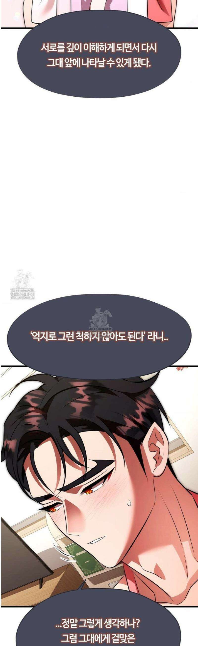 남주를 죽여도 되나요 39화 45