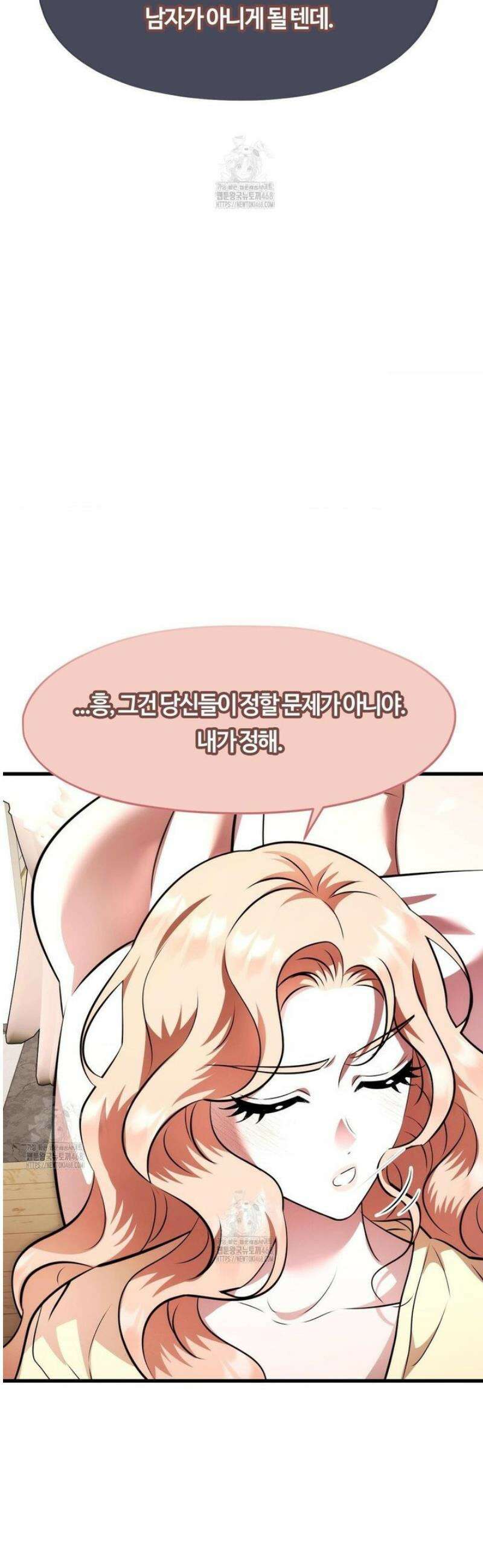 남주를 죽여도 되나요 39화 46