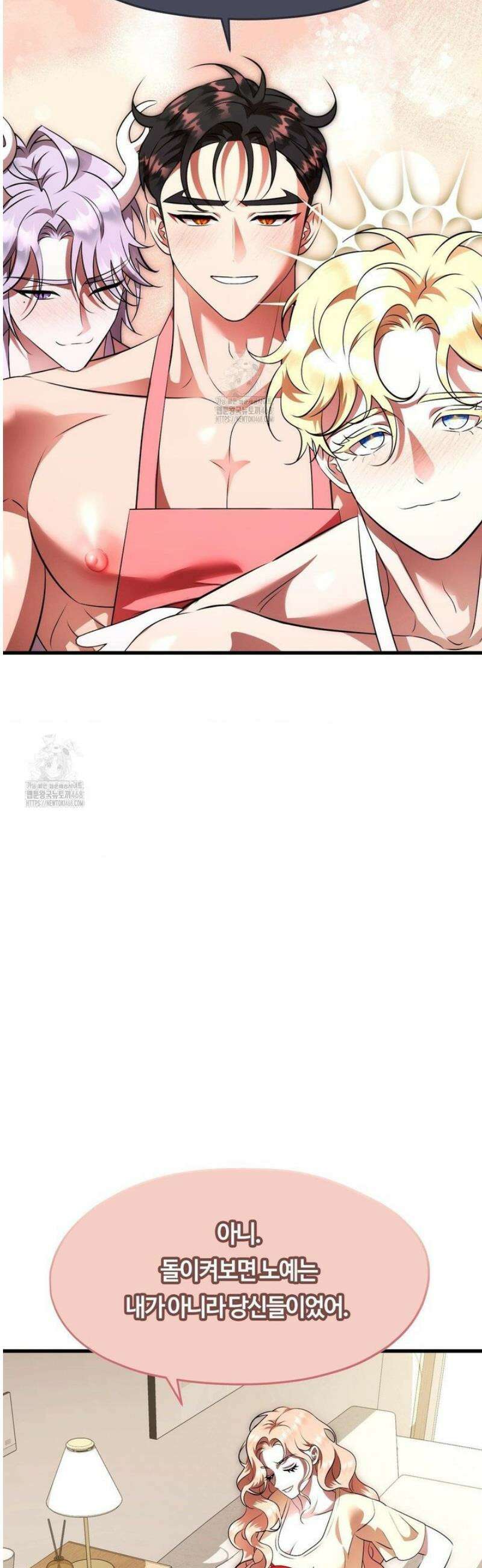남주를 죽여도 되나요 39화 48
