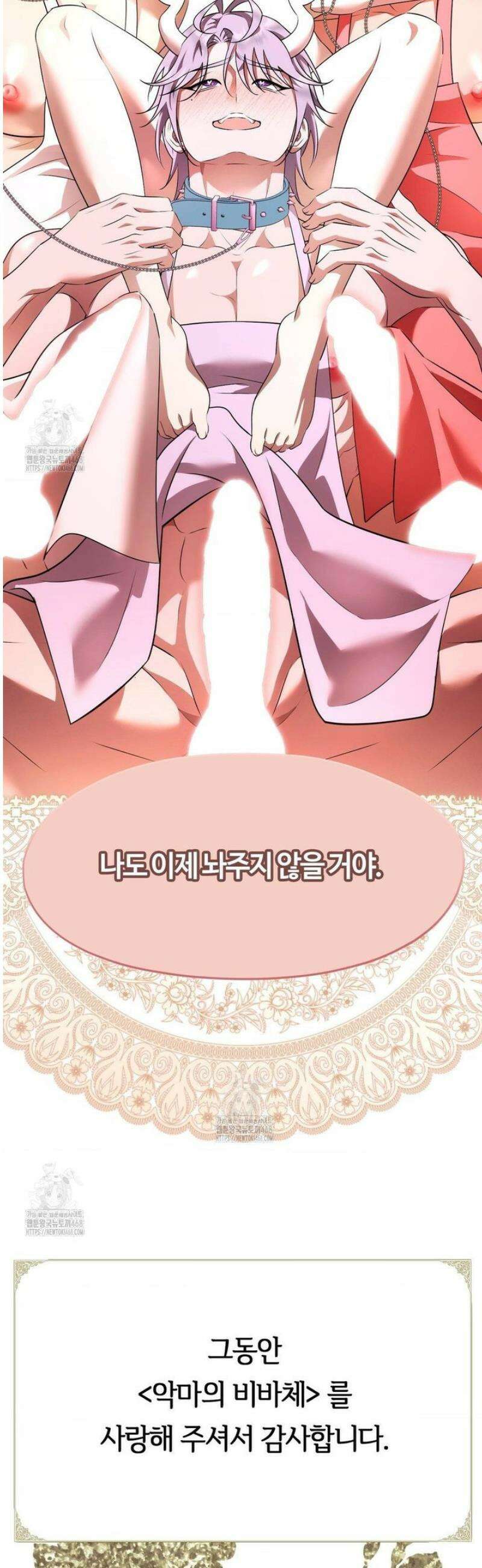 남주를 죽여도 되나요 39화 52