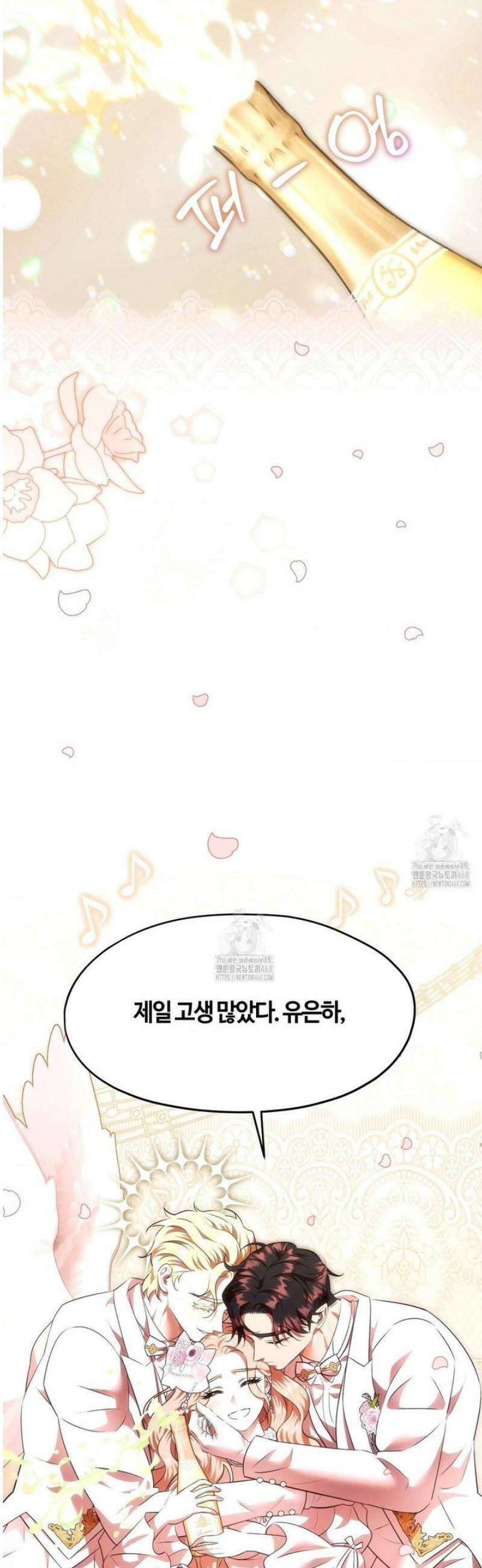 남주를 죽여도 되나요 39화 59