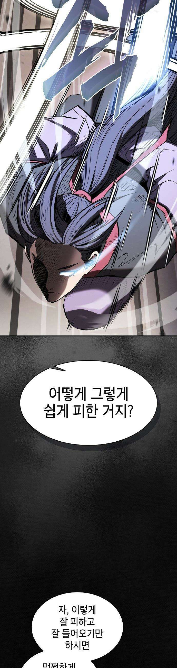 첩자의 마교생활 - 37화 7