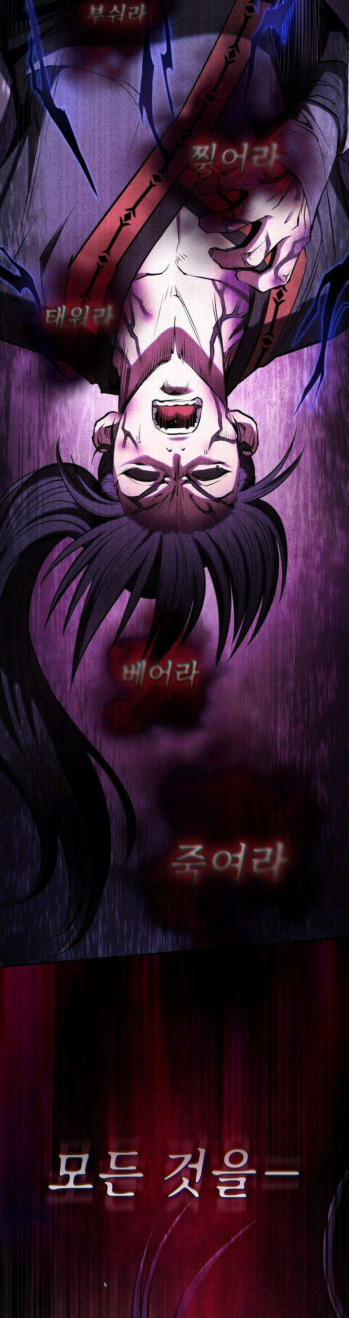 첩자의 마교생활 - 37화 29
