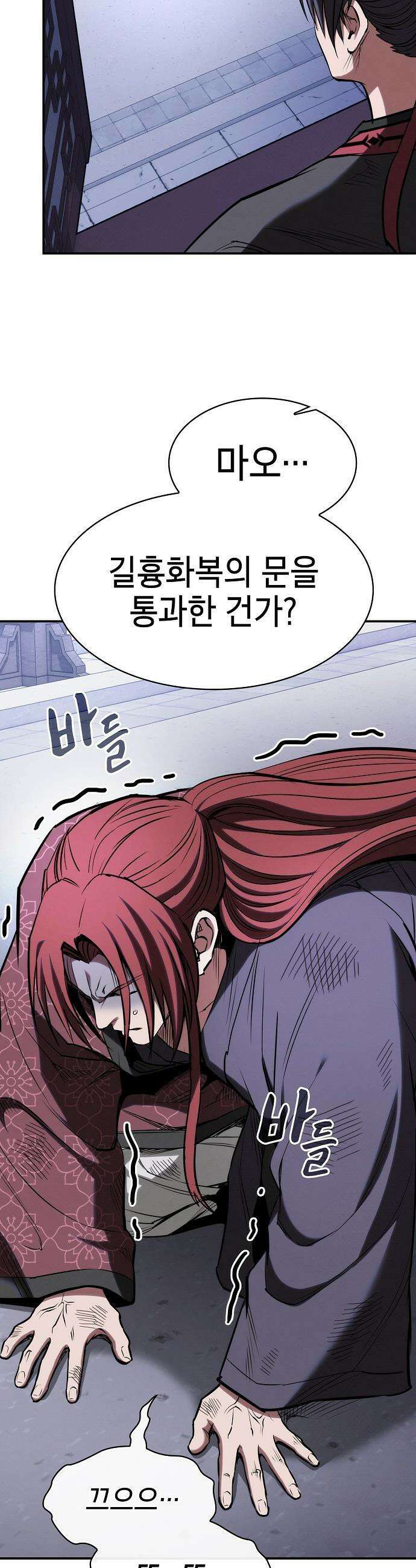 첩자의 마교생활 - 37화 39