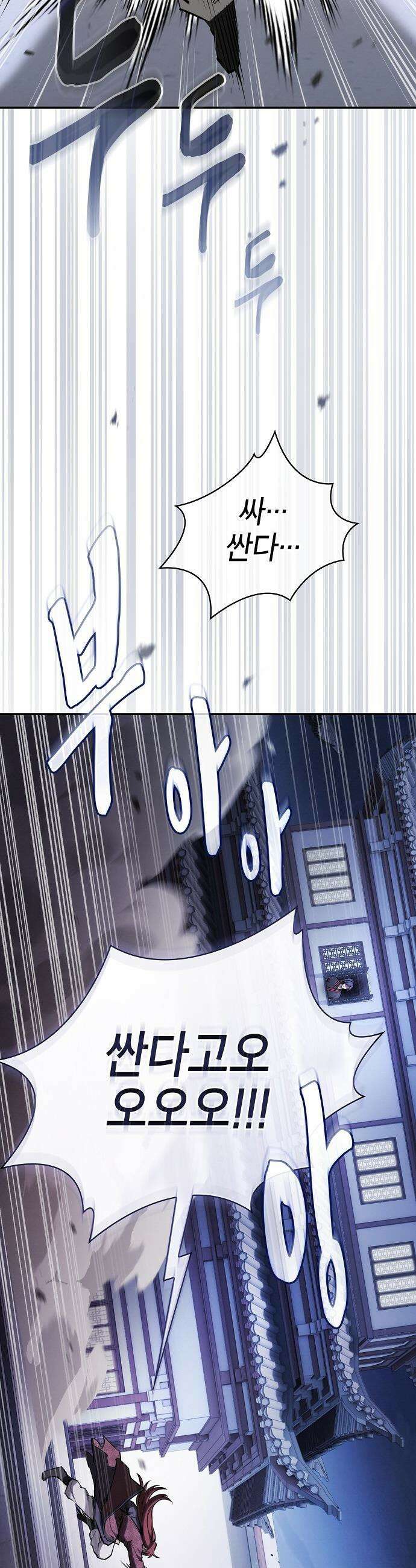첩자의 마교생활 - 37화 42